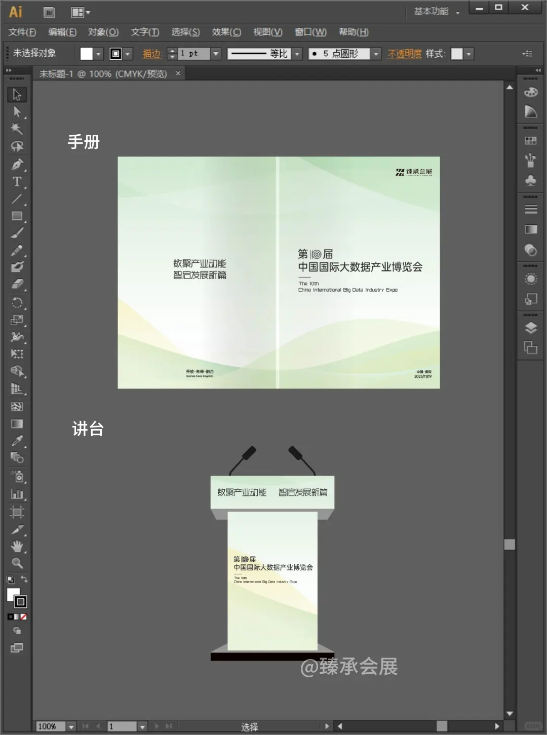 ?高级简约绿色系！产业博览会KV&物料