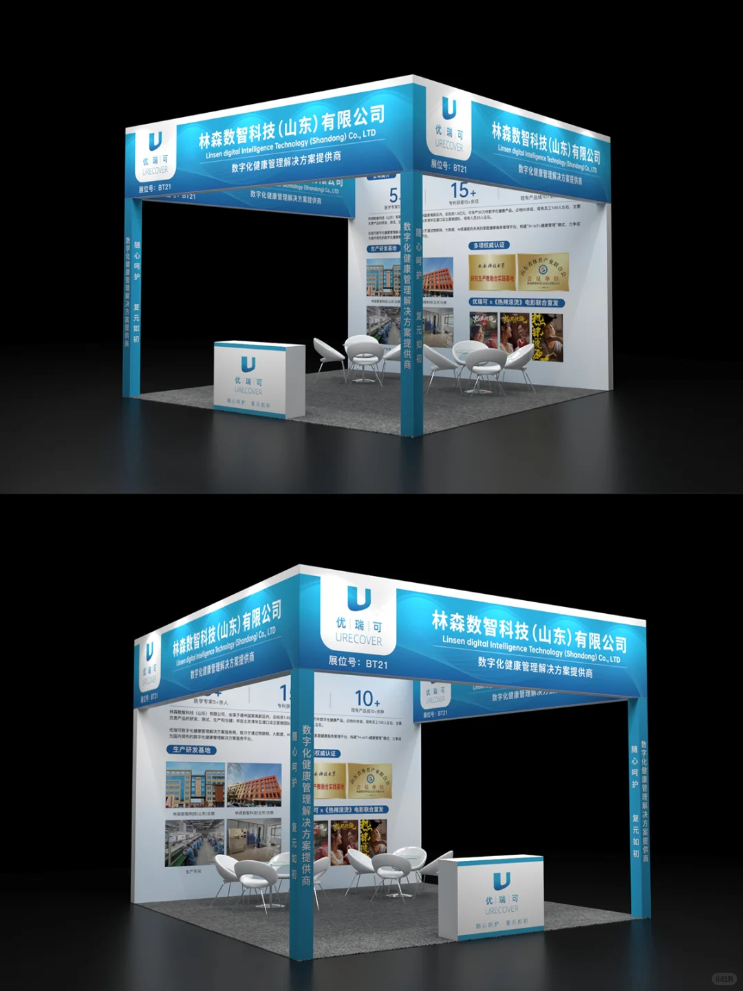 原创平面展会海报|门头