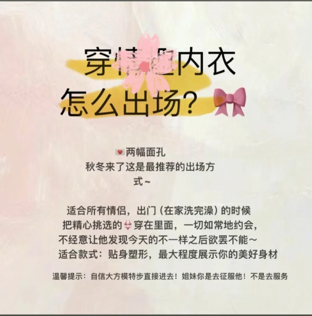 穿战袍怎么出场？女生必看!