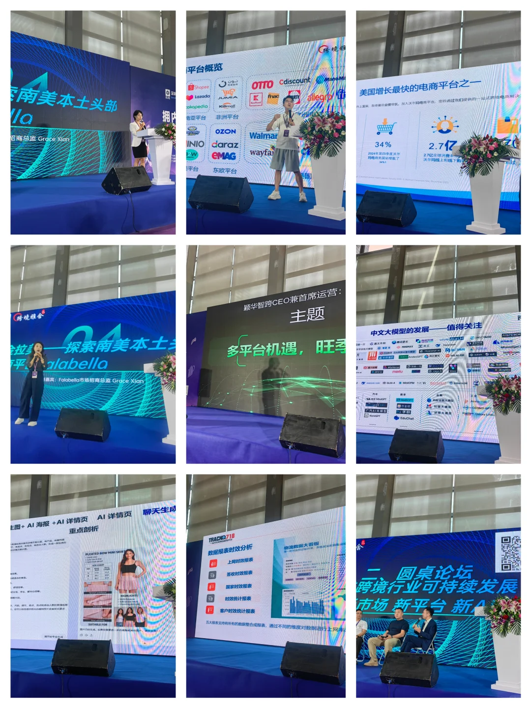 跨境｜行内朋友分享跨境电商的新趋势