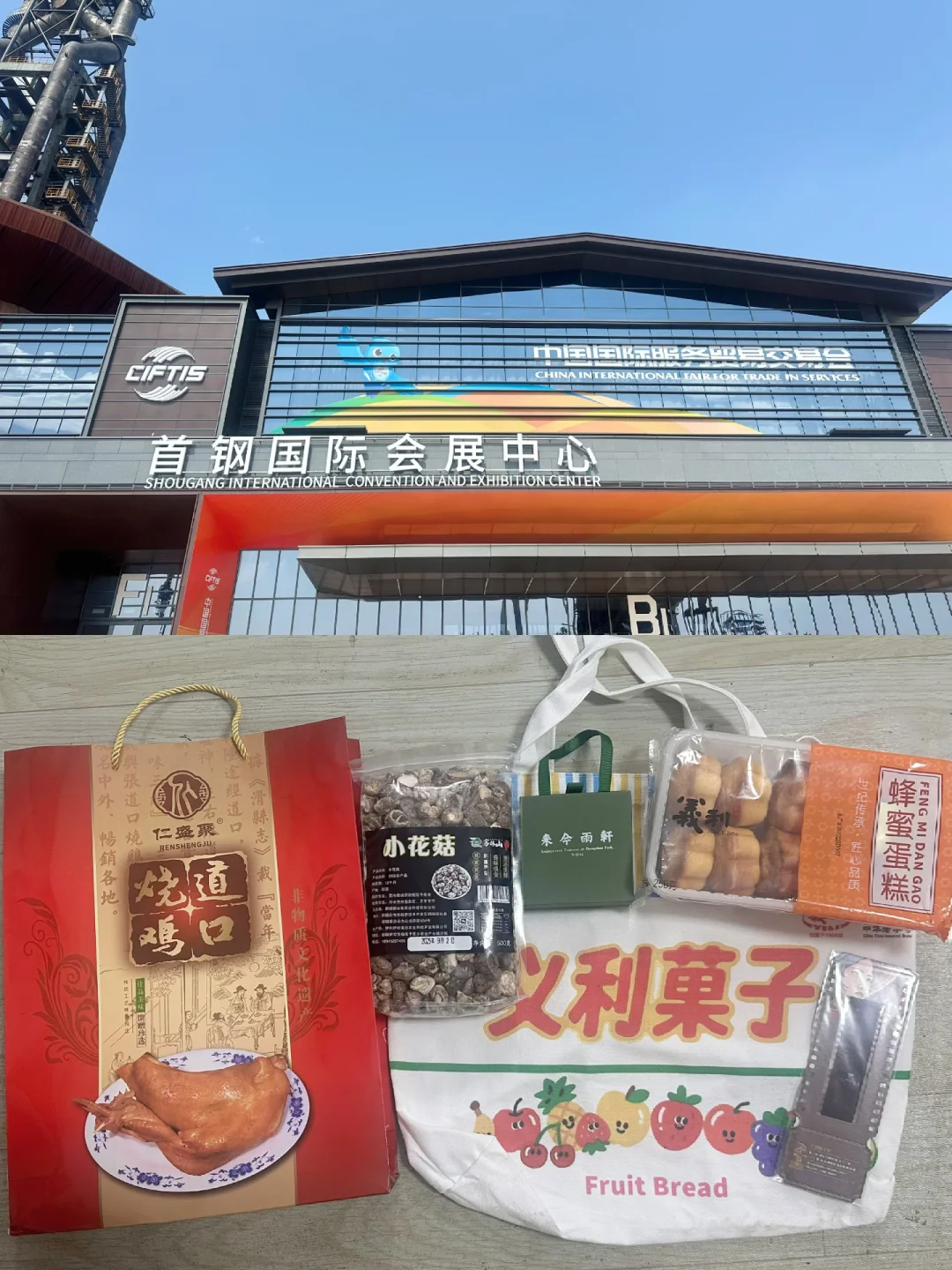 服贸会| 羊毛没怎么薅，消费?339