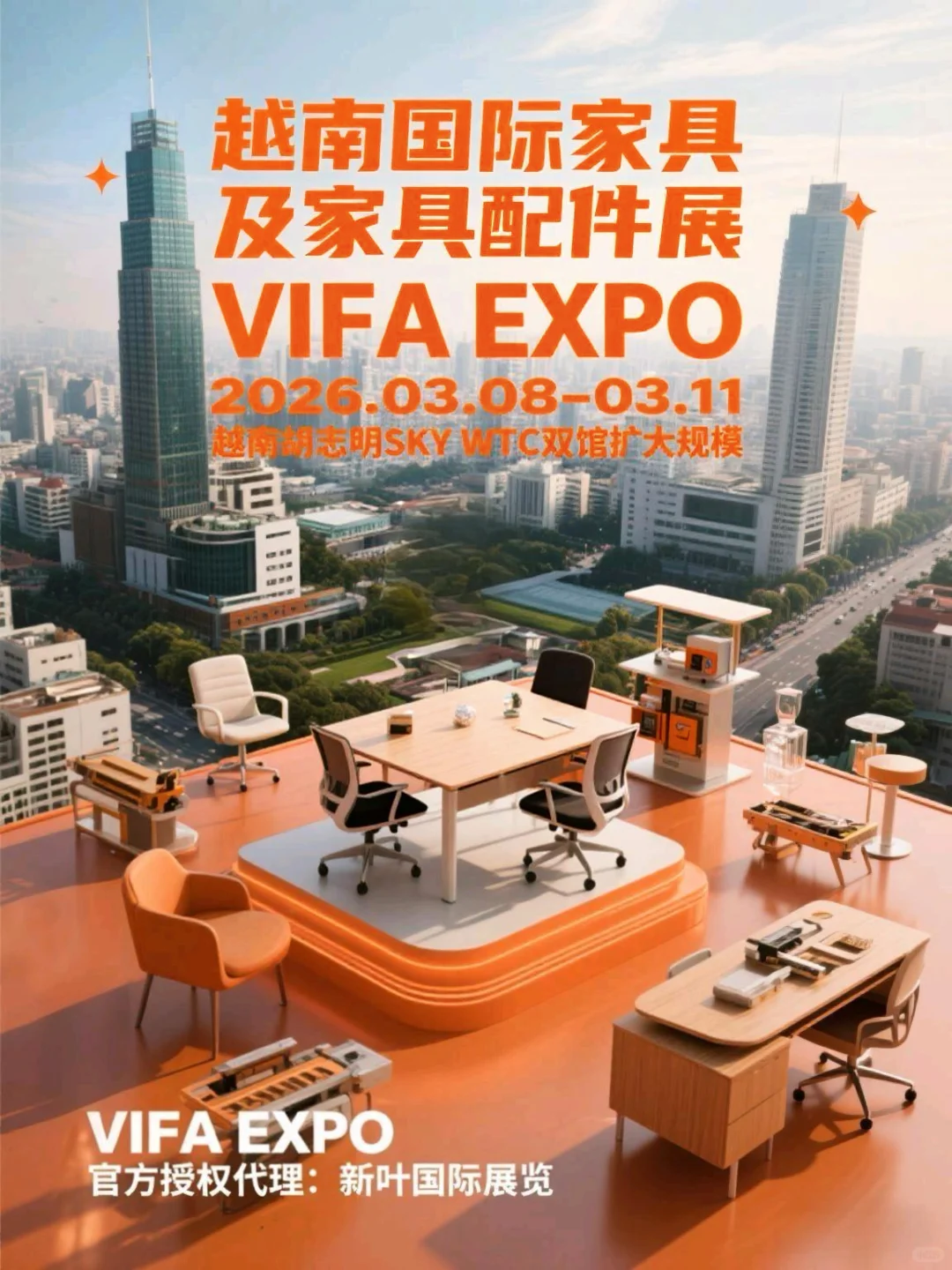 亚洲大家居潮流风向标 2026不可错过家具展