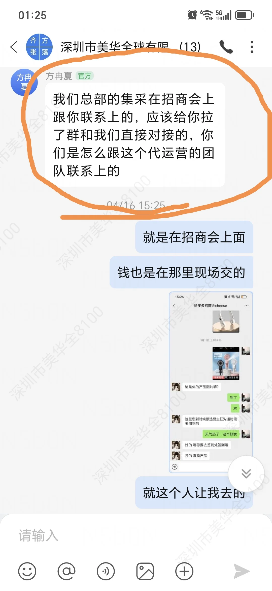 拼多多诈骗，有图有真相，用事实说话
