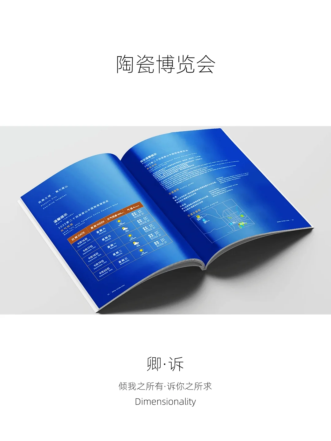 陶瓷博览会「图文版」