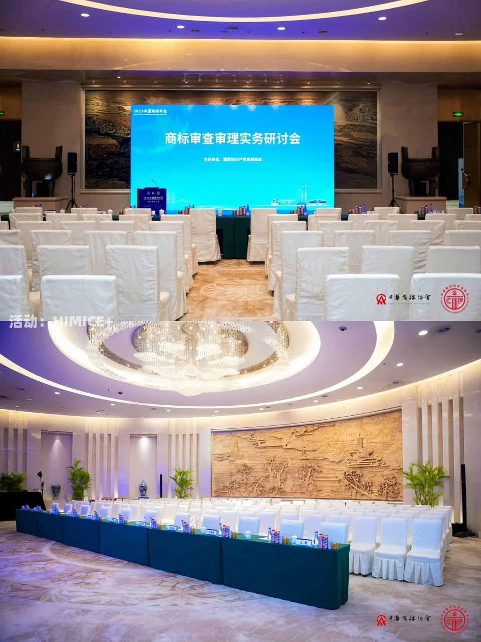 会展案例| 第十五届中国国际商标品牌节