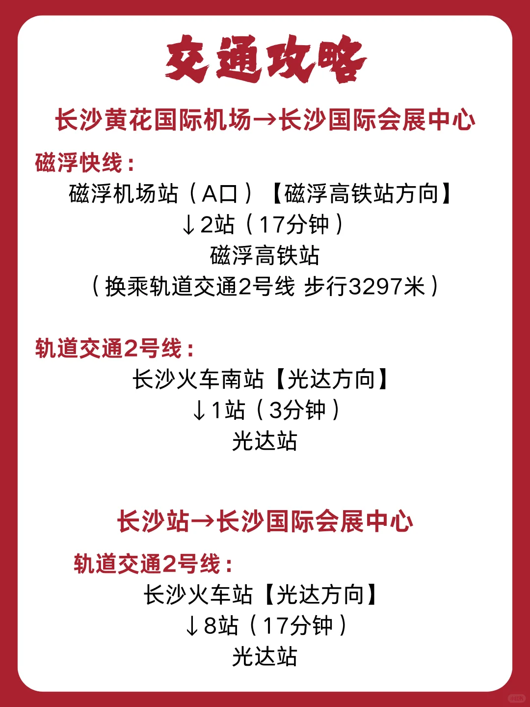 第10届湖南（长沙）国际餐饮食材博览会