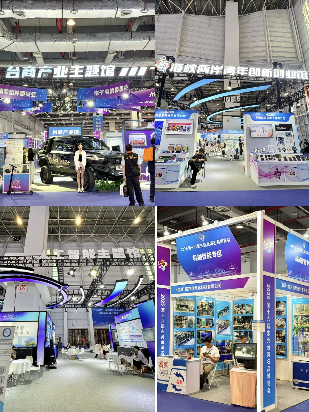 东莞台湾一日游！！！仅4天！快去！！！