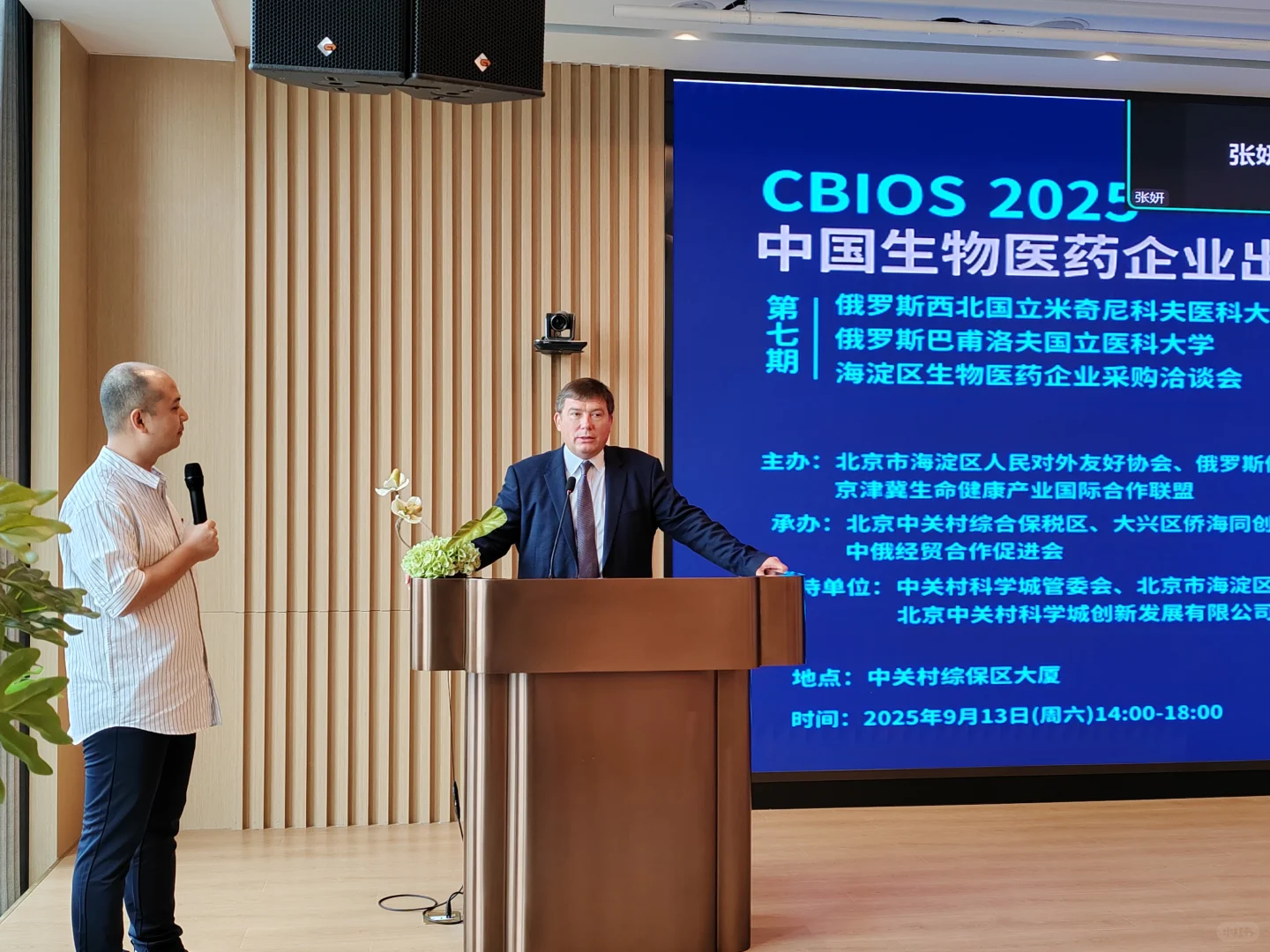 俄罗斯北京市海淀区医疗器械专场采购会