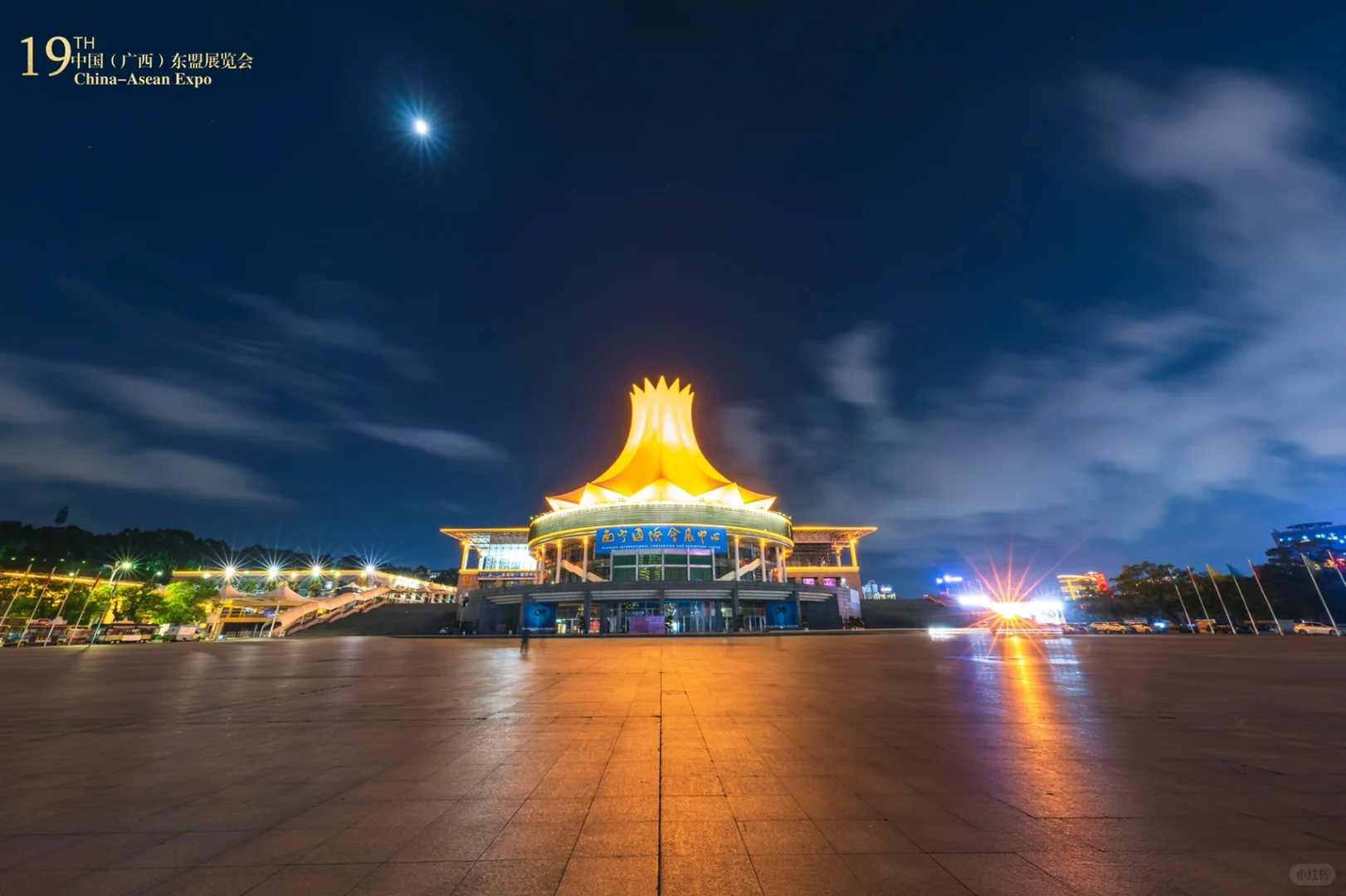 南宁·国际会展中心