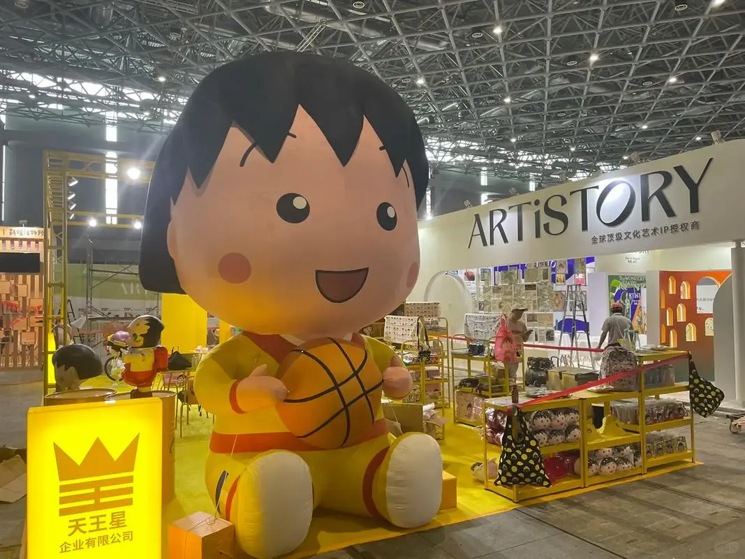 2026第13届国际IP授权产业（上海）博览会！