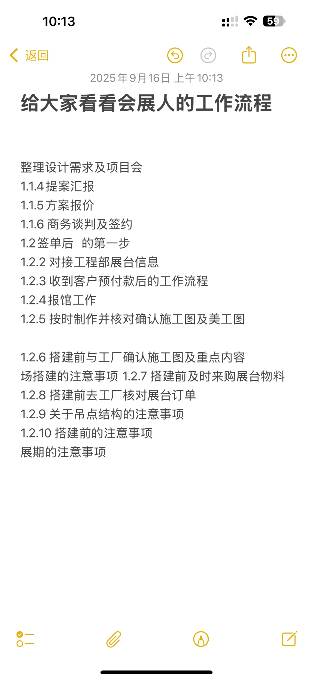 会展人真的了解会展吗？