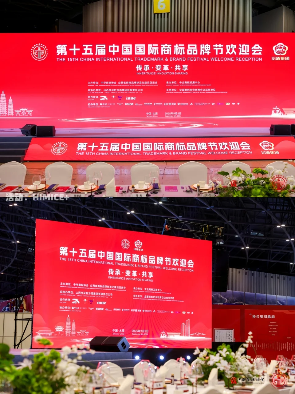 会展案例| 第十五届中国国际商标品牌节