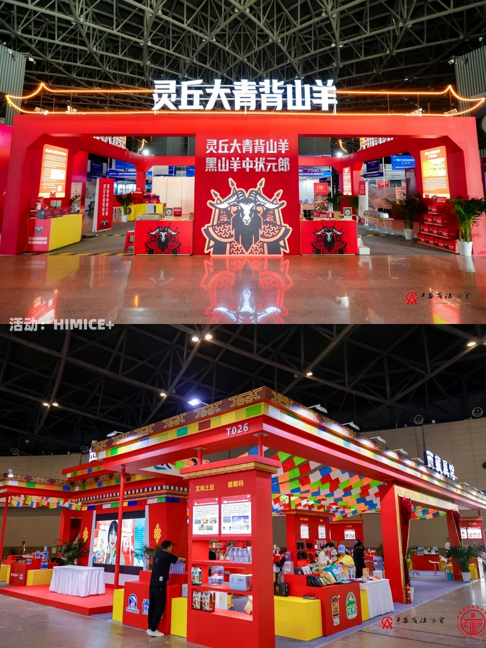 会展案例| 第十五届中国国际商标品牌节