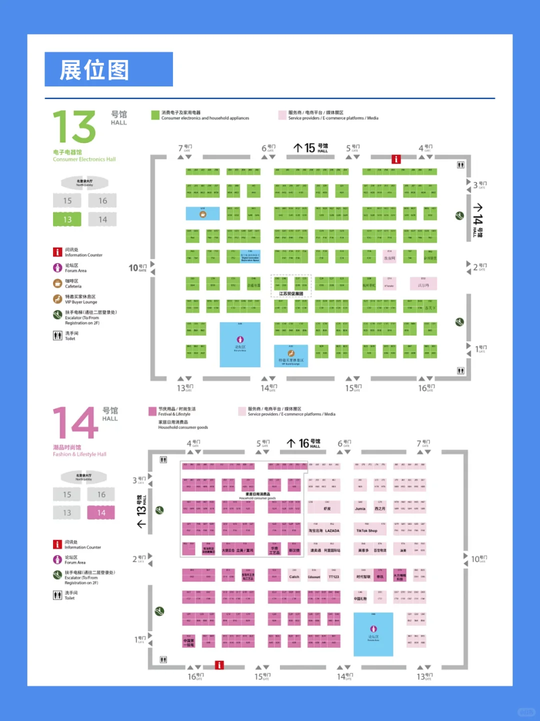 深圳跨境电商展9月逛展攻略！附门票+展位图