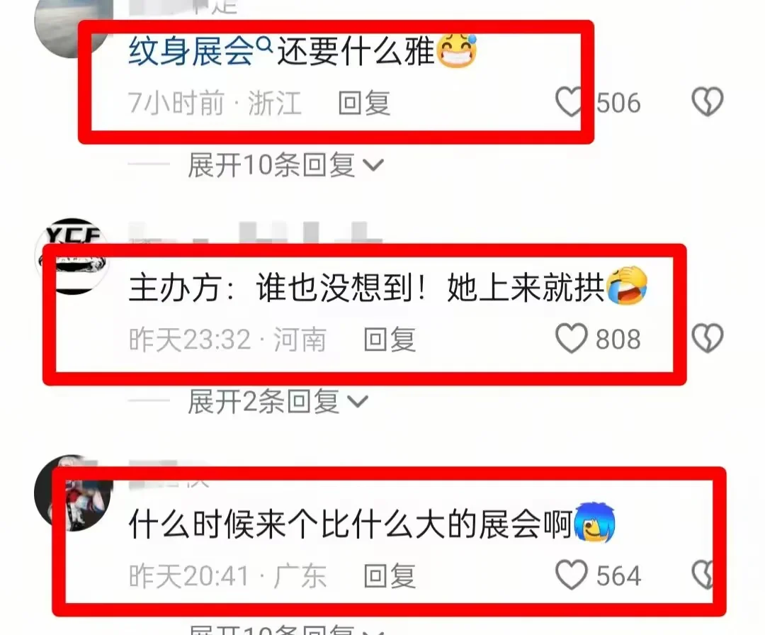 女子不雅行为后续，主办方称报备获批