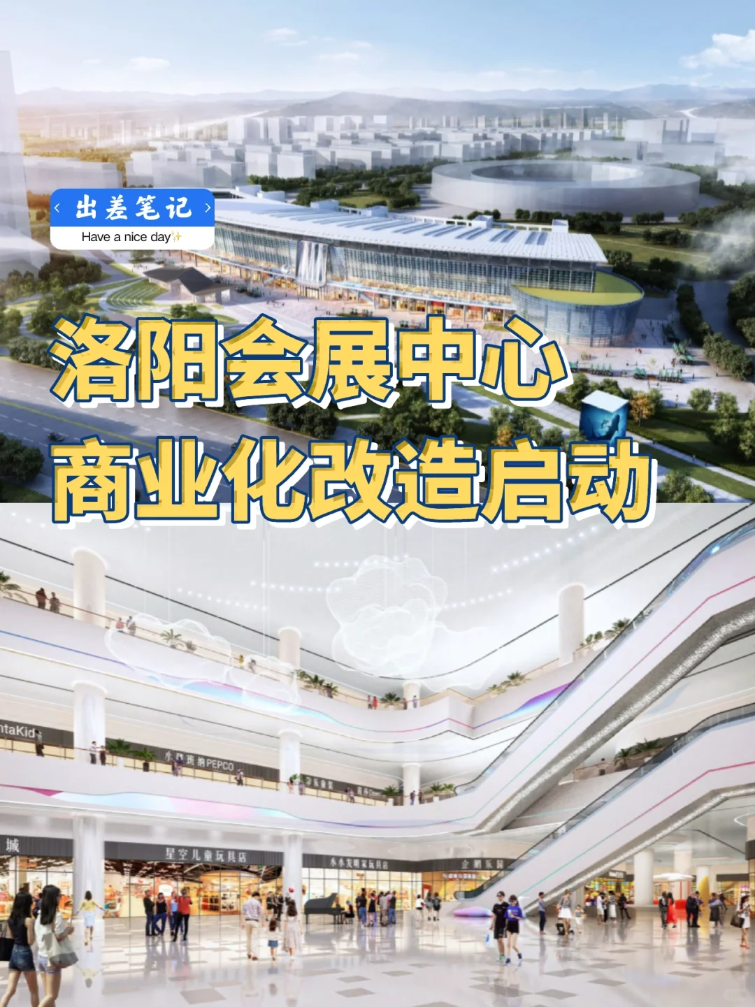 洛阳会展中心-会不会成为洛阳的新地标？