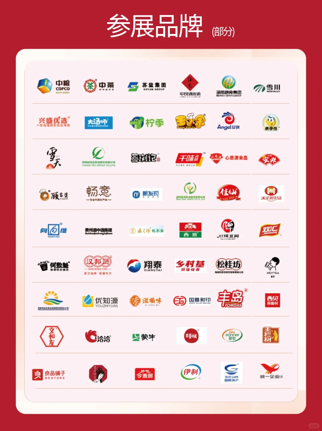 长沙餐饮人/吃货必冲！9月食餐会全攻略?