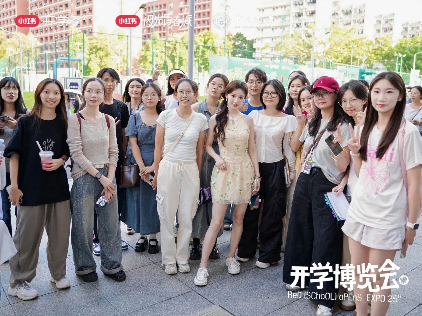 和雅琪照上大合影了 | 中山大学开学博览会