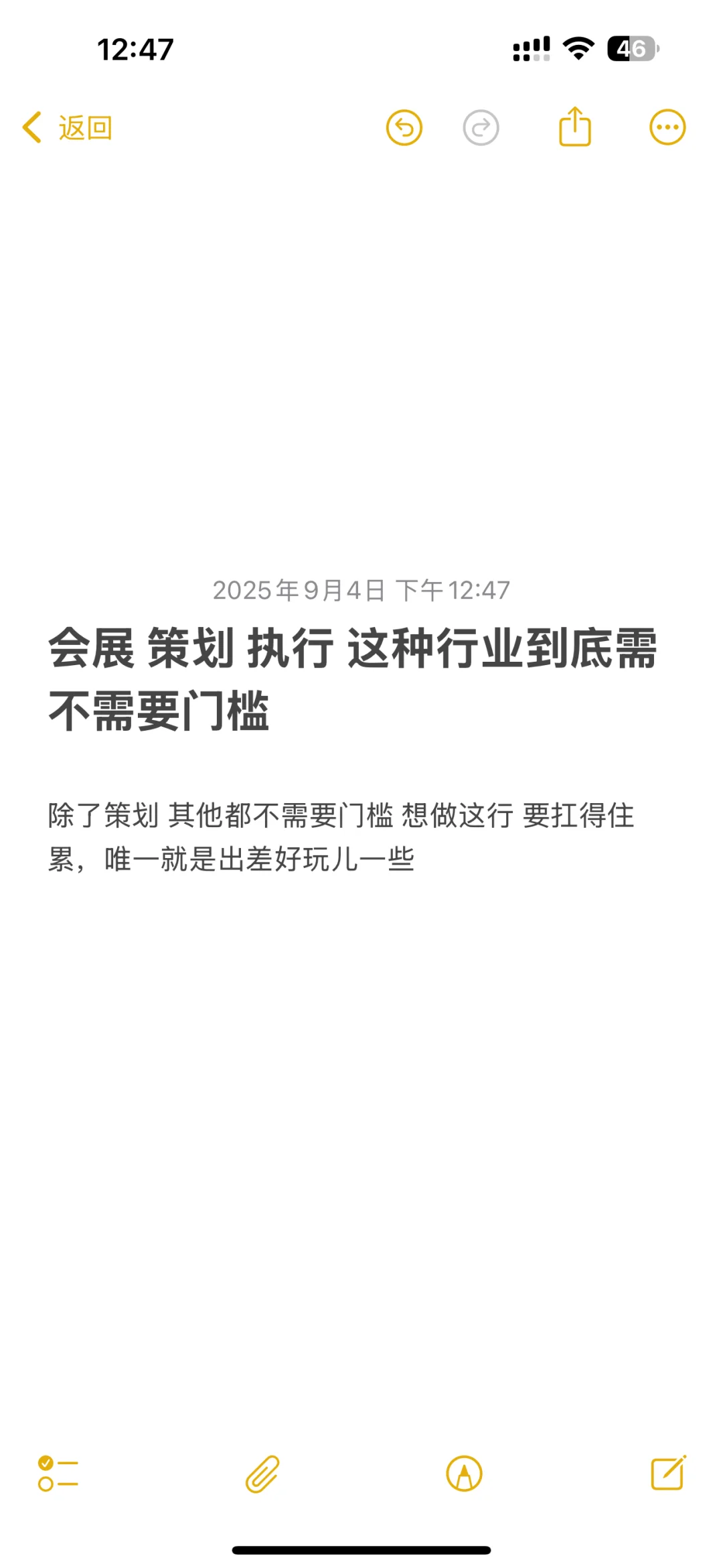 会展 策划 执行 需要门槛吗？