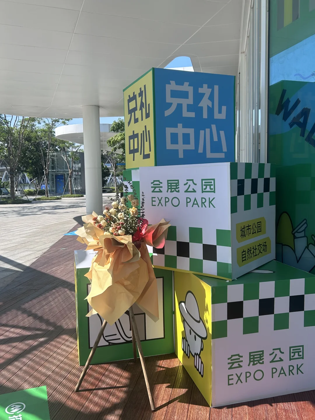 公园GO野计划❕❕