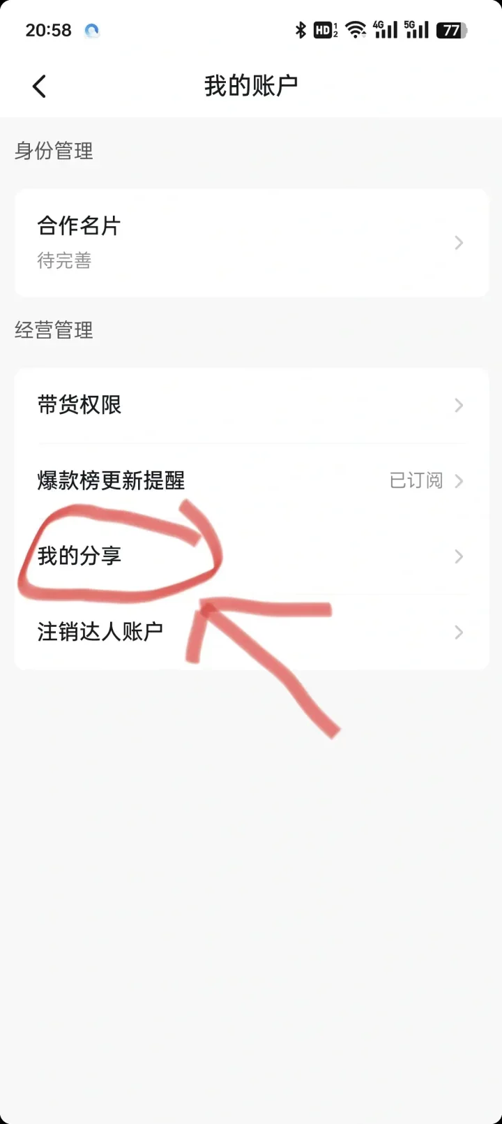 ?DY粉丝＜1000可开团购啦