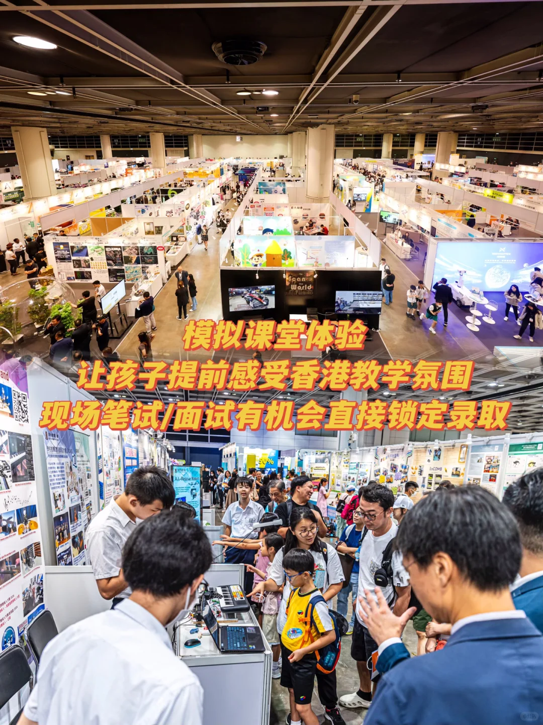 陪朋友逛香港升学博览会，没想到帮了我大忙