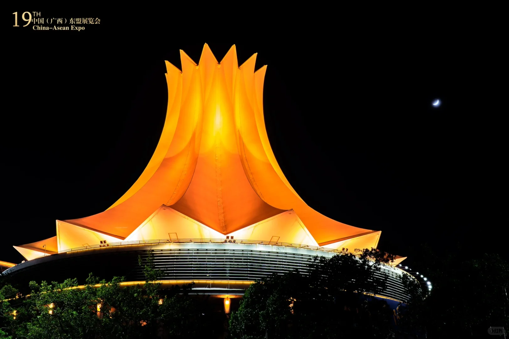 南宁·国际会展中心