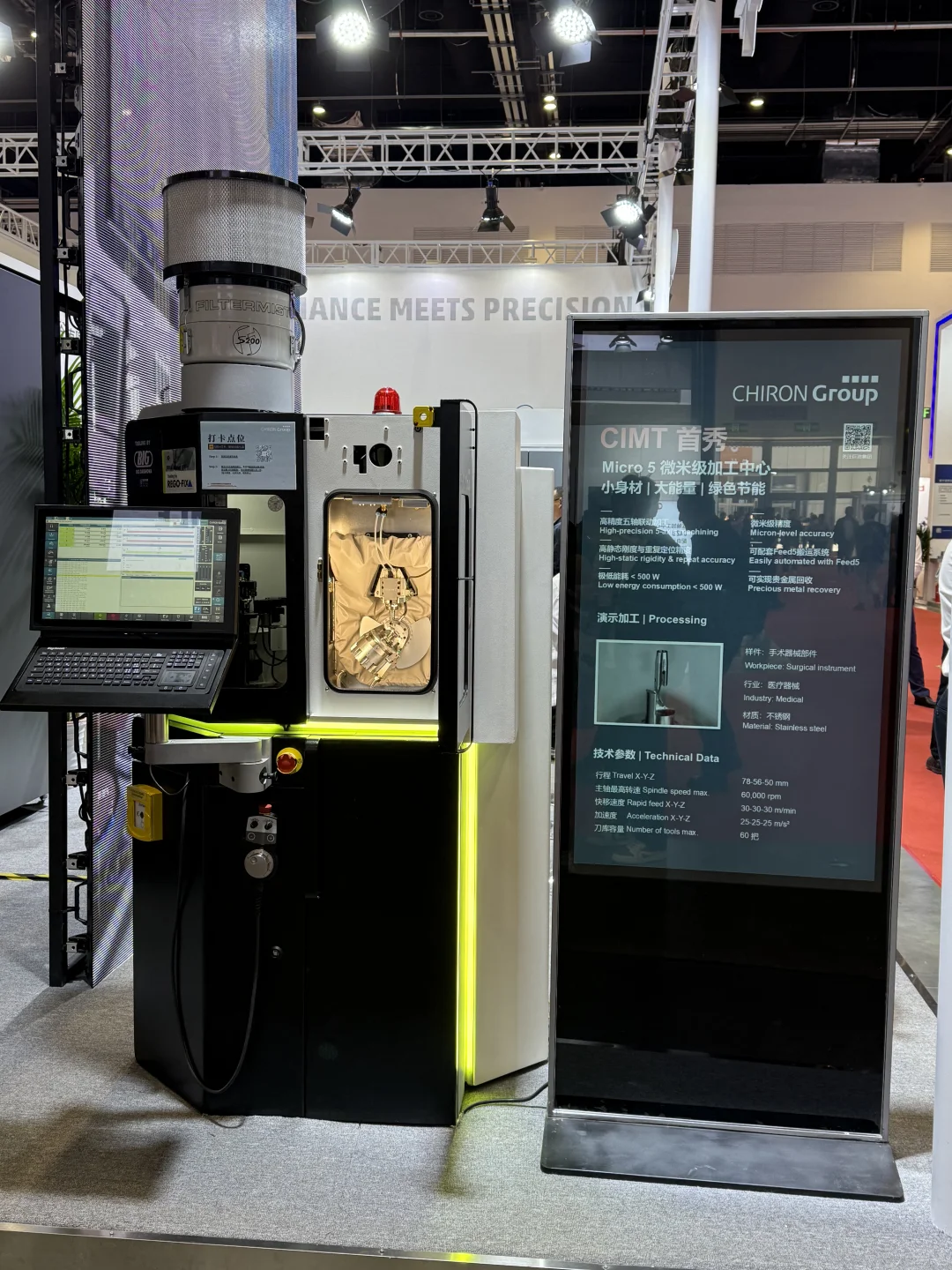 读研日记-中国国际机床展