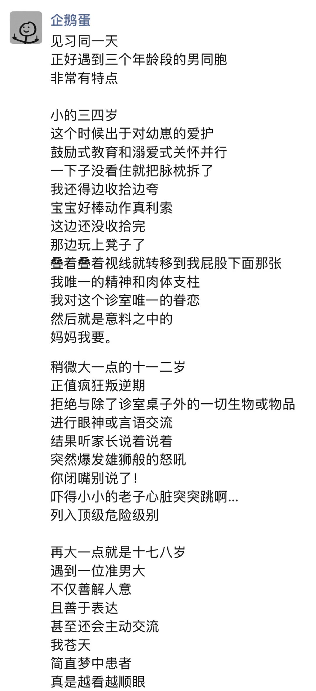 要多自由才算自由