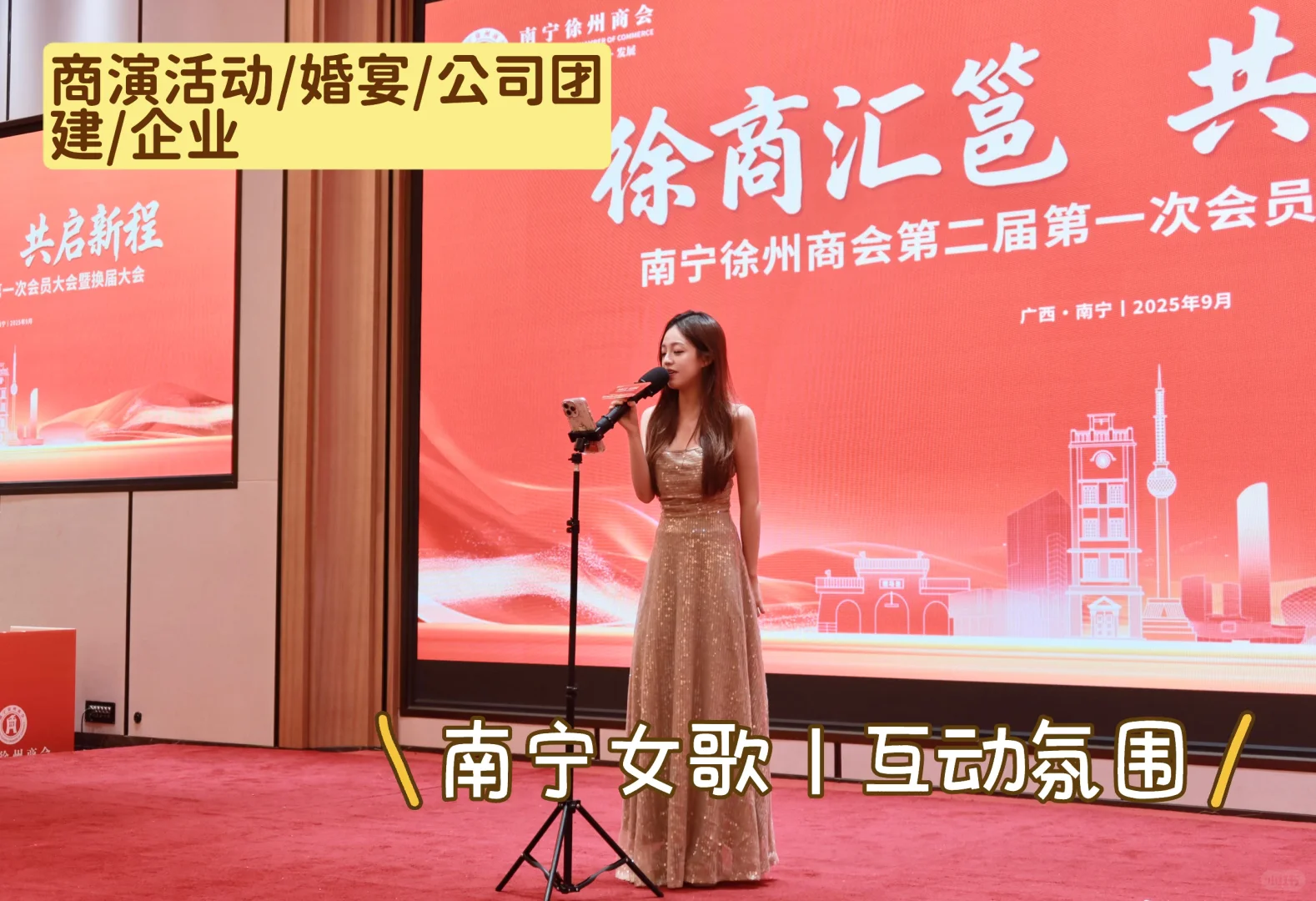 南宁演绎女歌手?招商会篇 重要场合的仪式