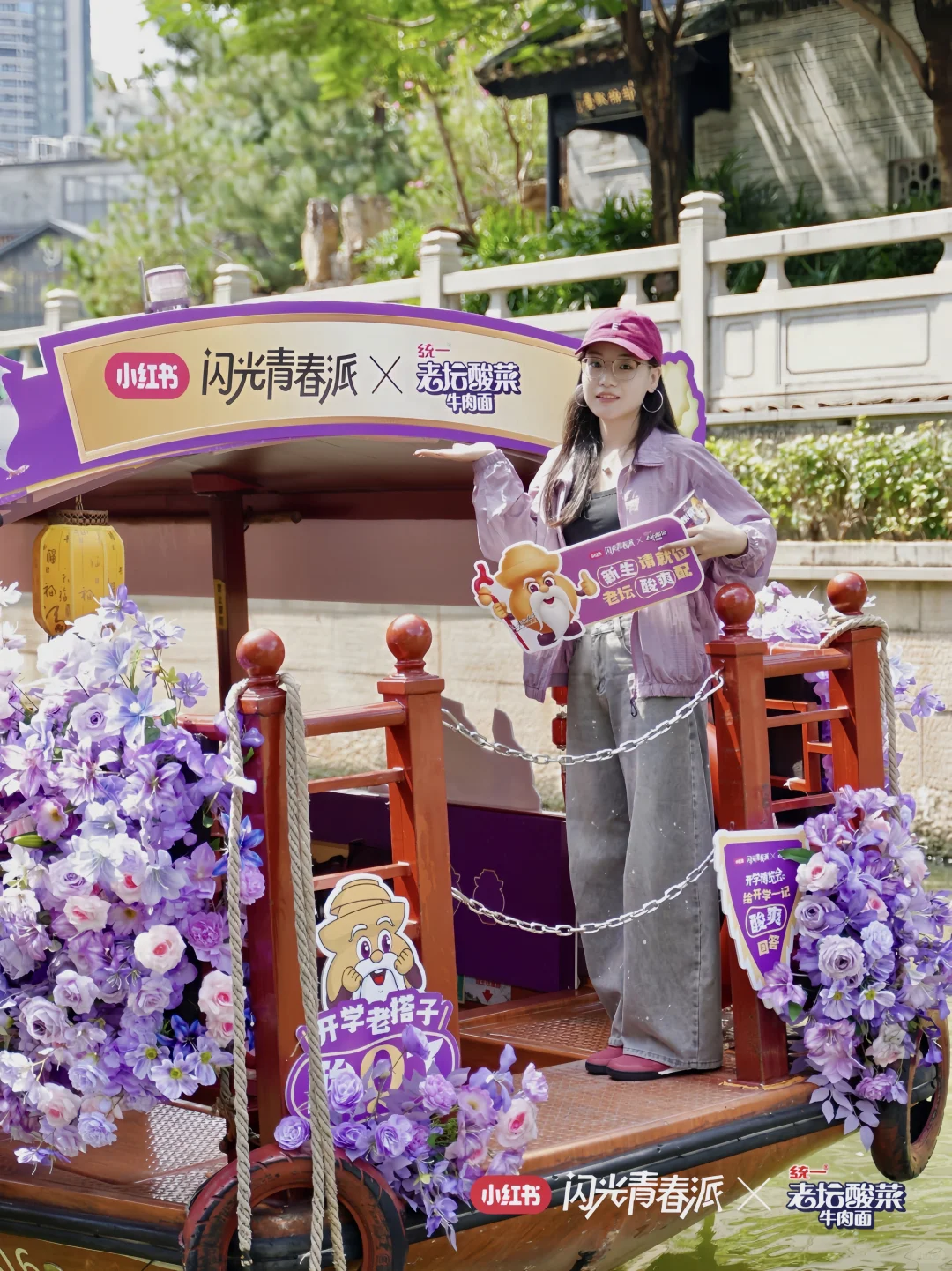 ᵕ̈ 紫色的记忆带来了花船? ͛.͛ ᐝ