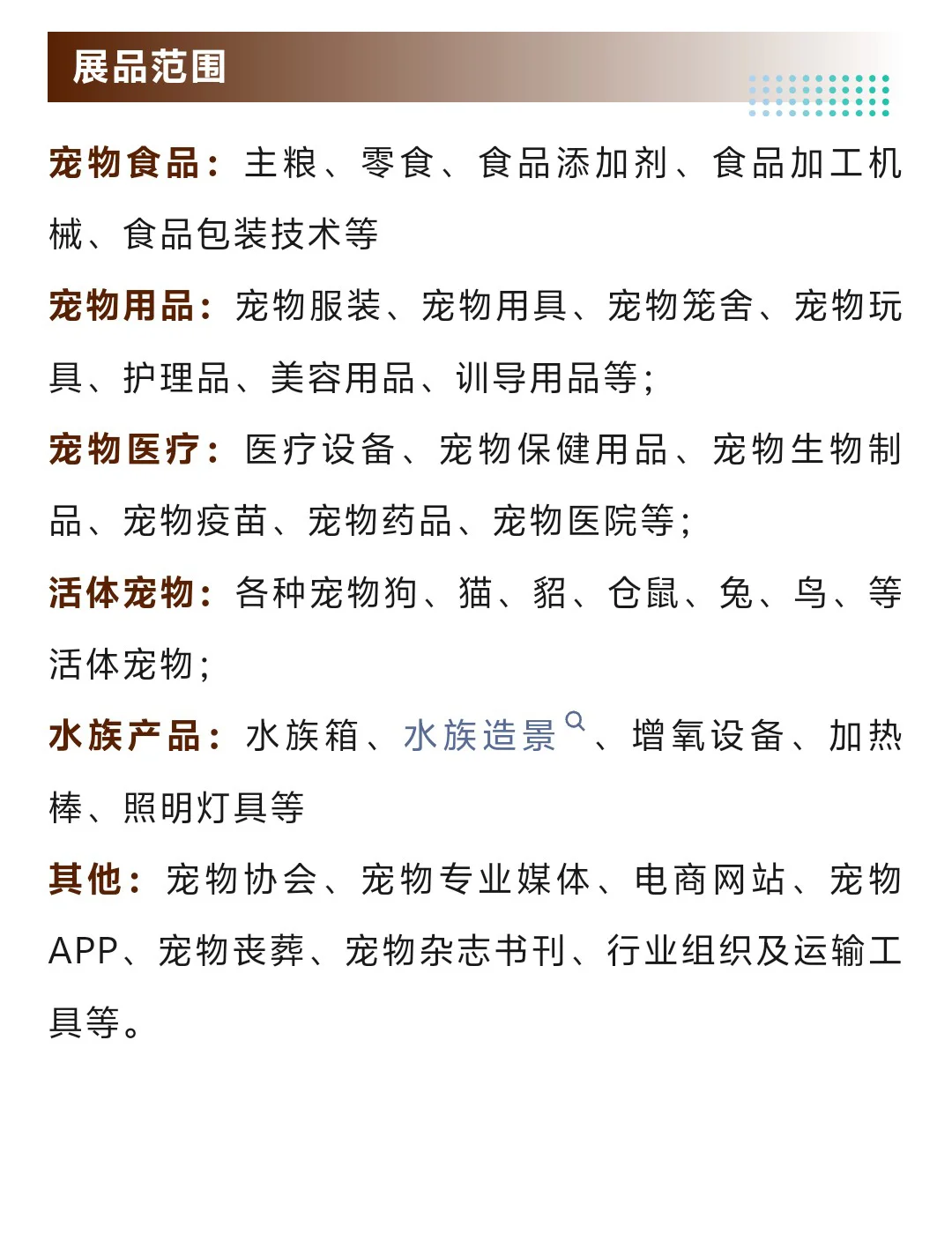 2025TOPS成都宠物博览会门票