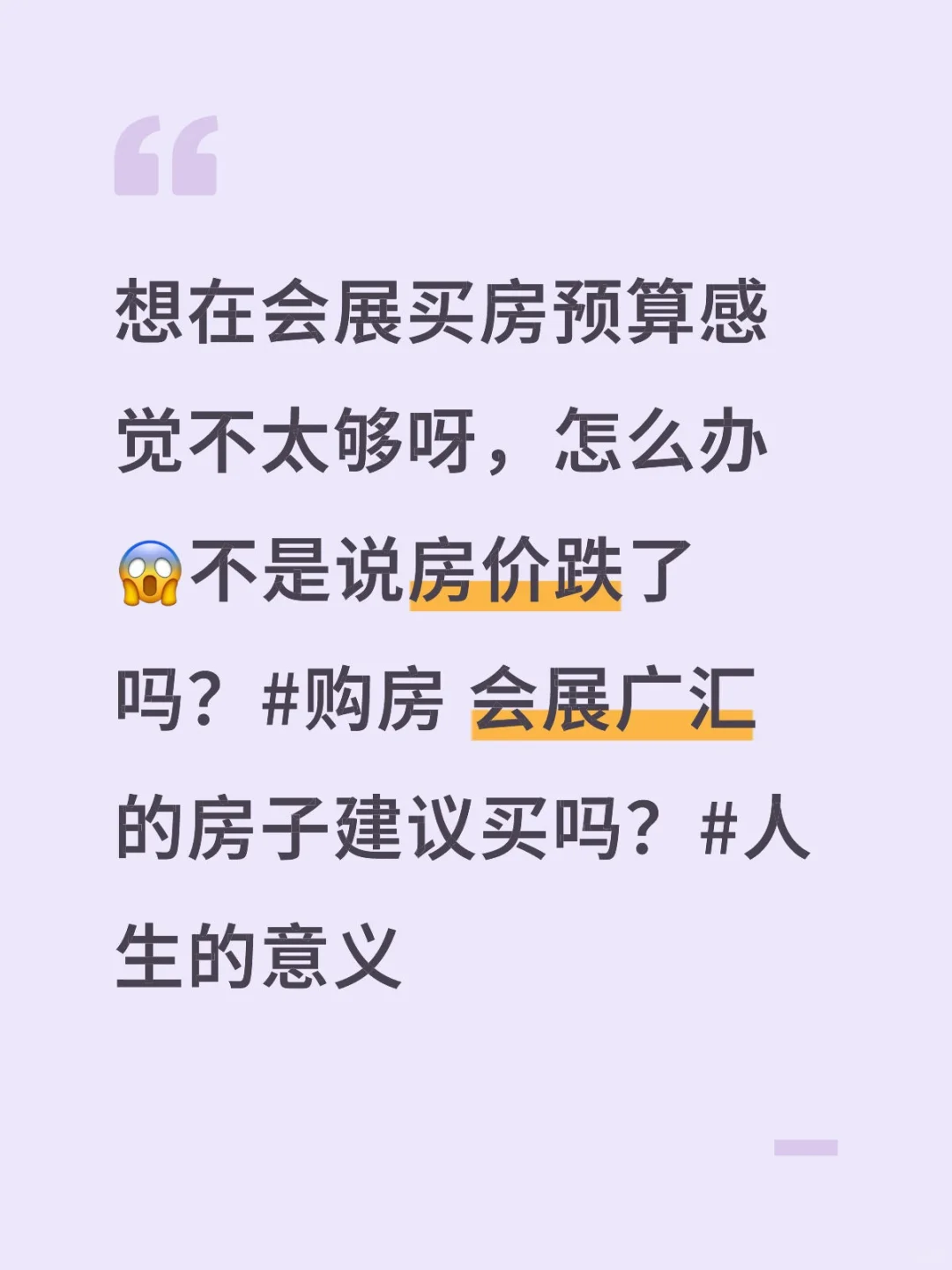 乌鲁木齐会展房子太贵了