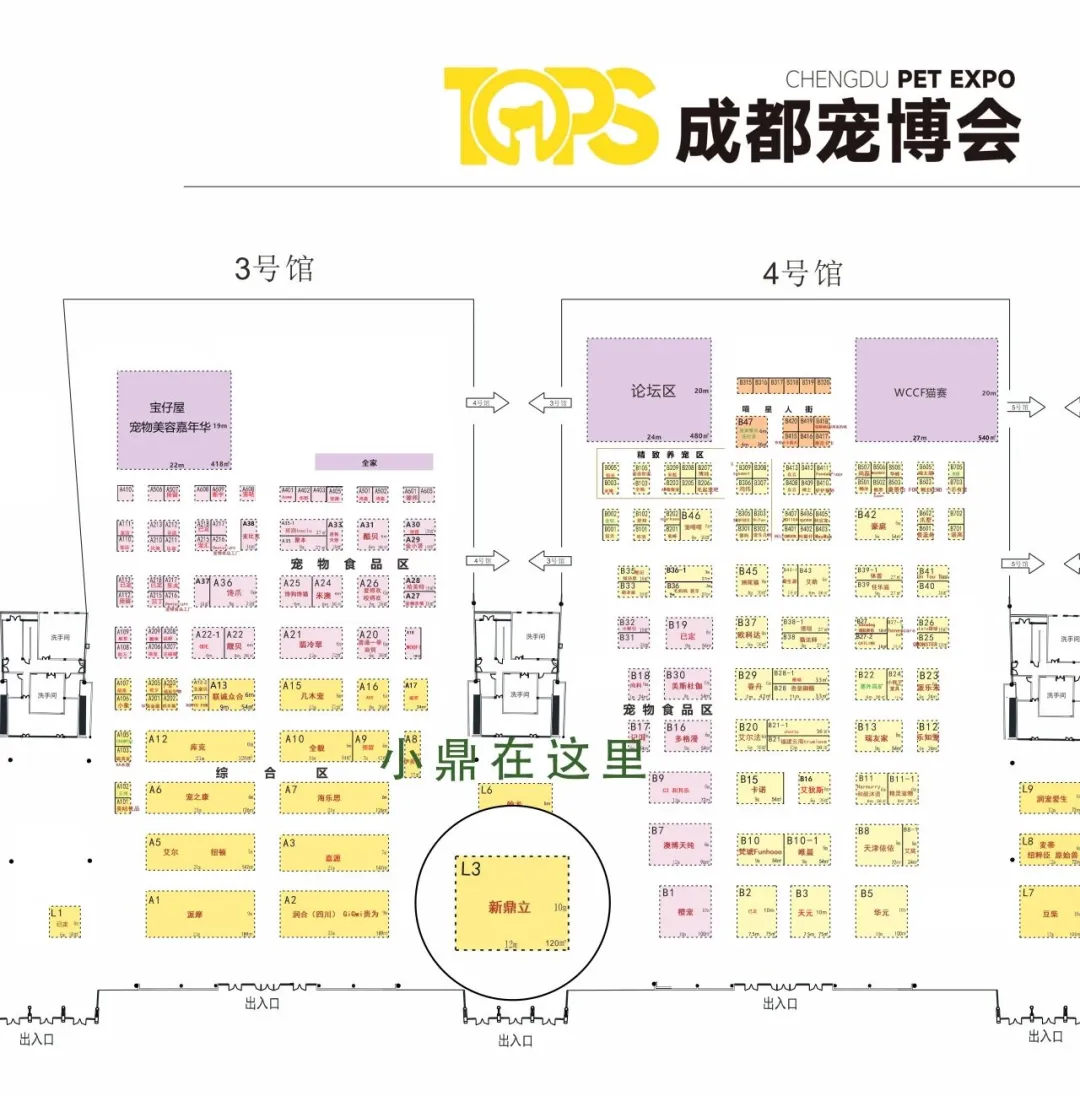 2025TOPS成都宠物博览会门票