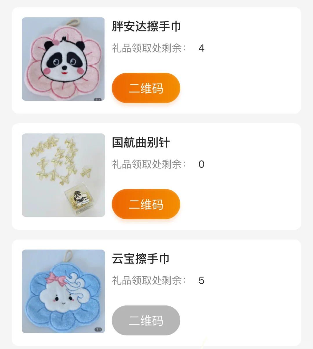 服贸会领到了好多东西?