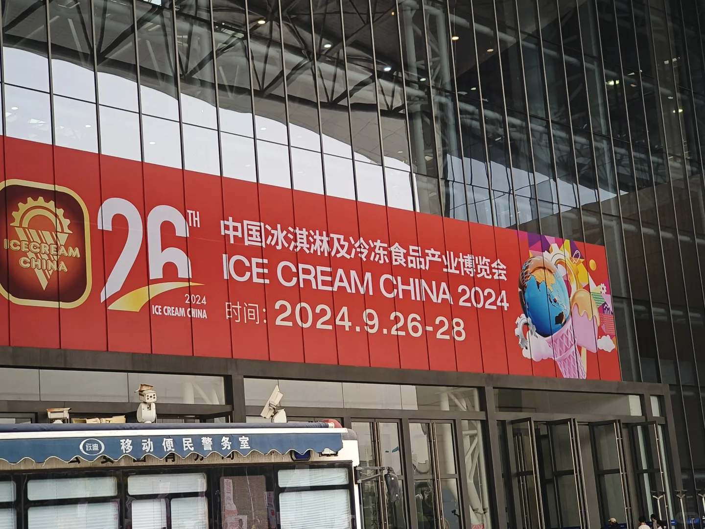 过几天天津又能免费吃冰淇淋啦