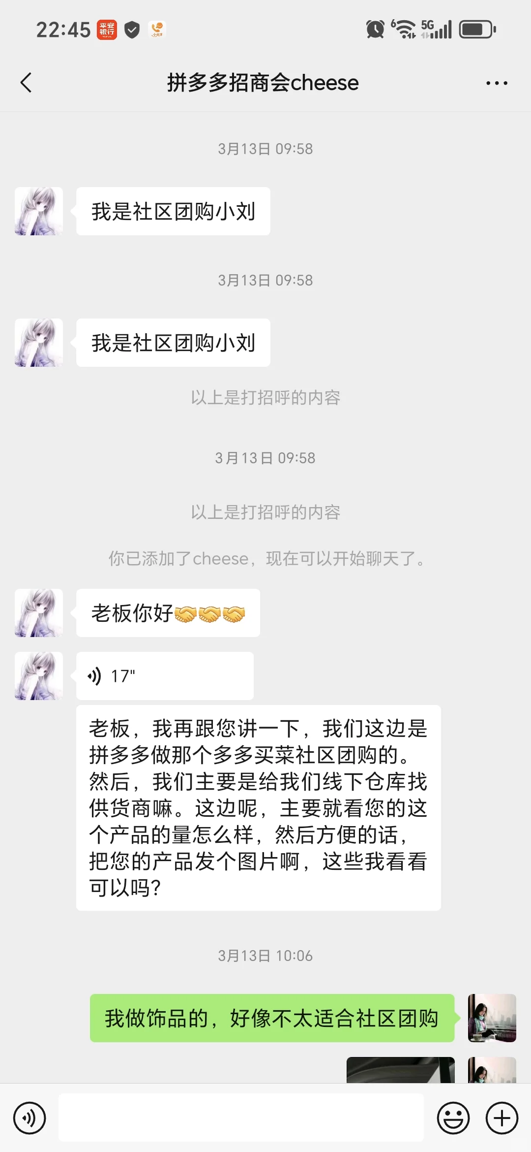 拼多多诈骗，有图有真相，用事实说话