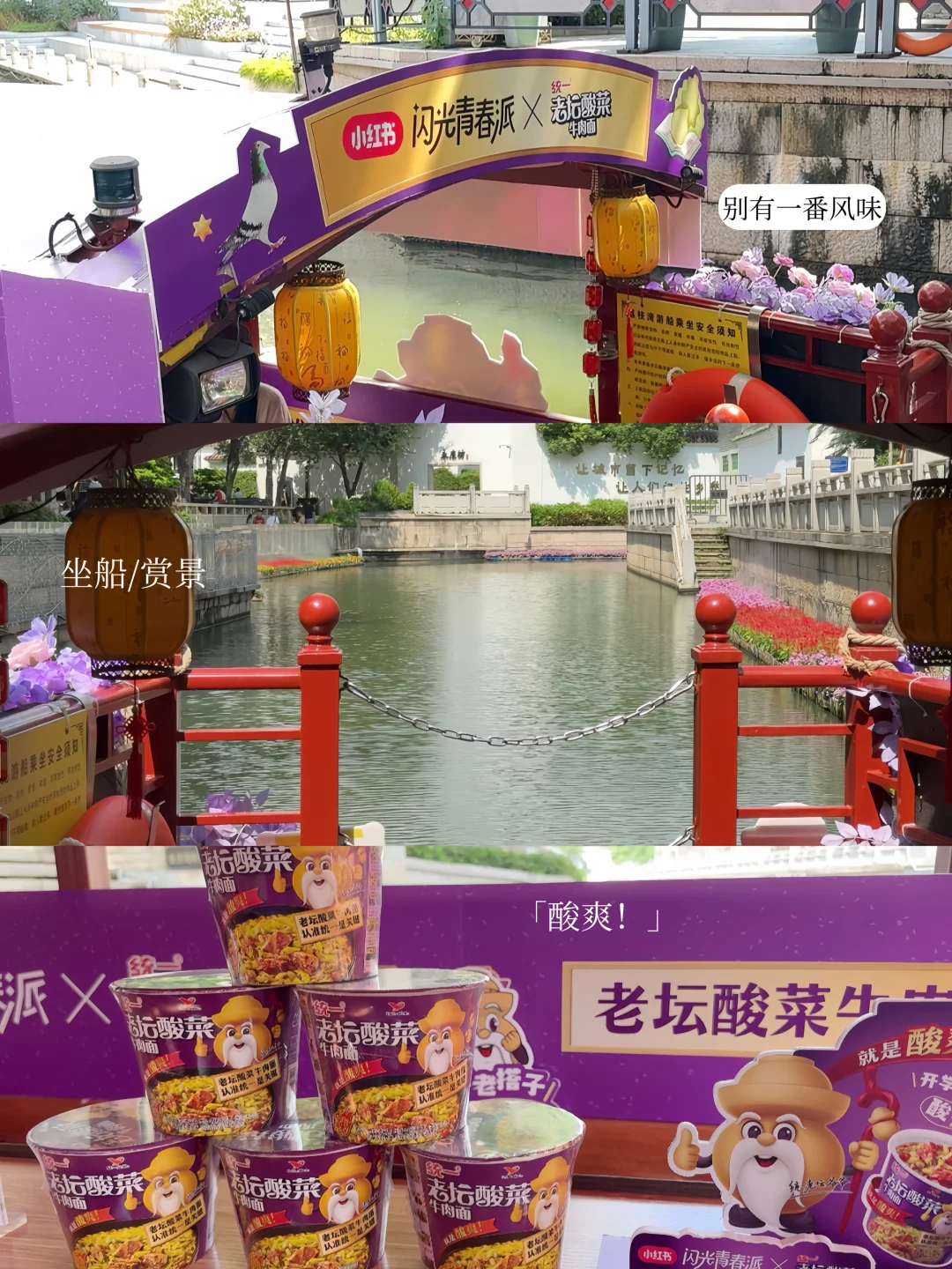 ᵕ̈ 紫色的记忆带来了花船? ͛.͛ ᐝ