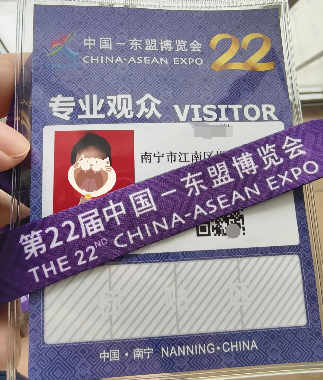 第22届东盟博览会 17号明天见，没花一分钱