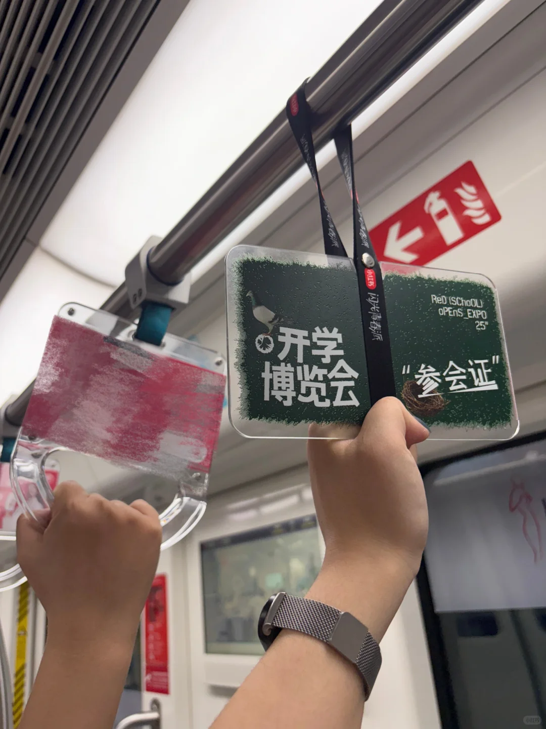 下一站开学博览会！请抓稳上车！