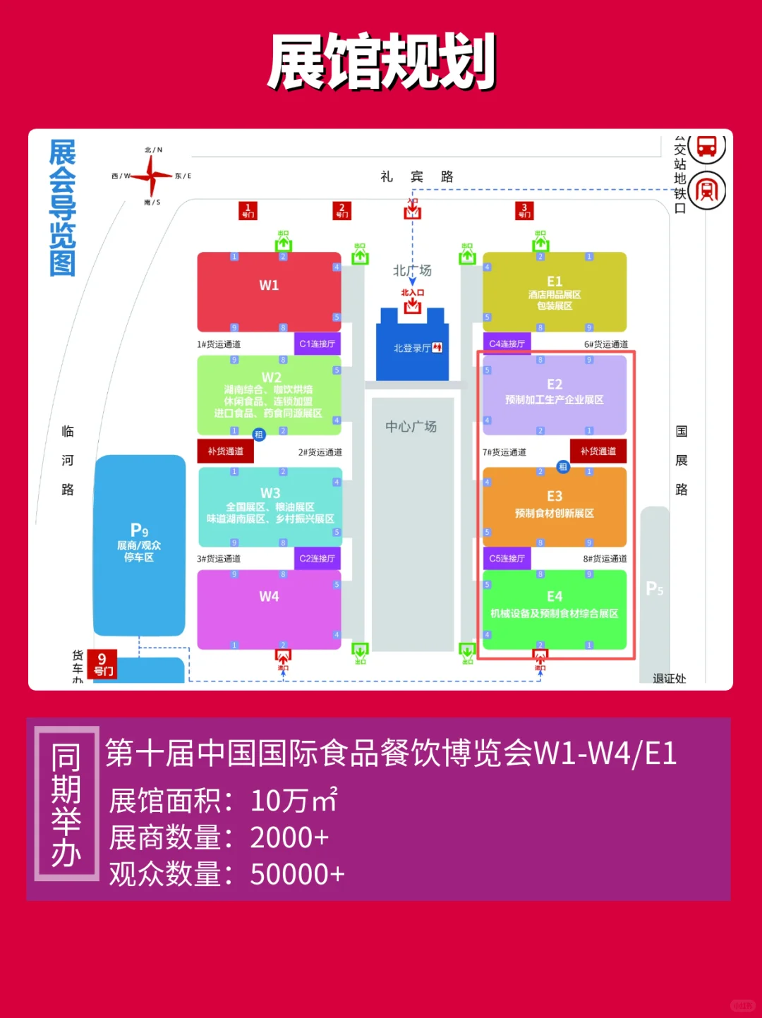 湖南餐饮人必冲 9月良之隆湘菜食材电商节