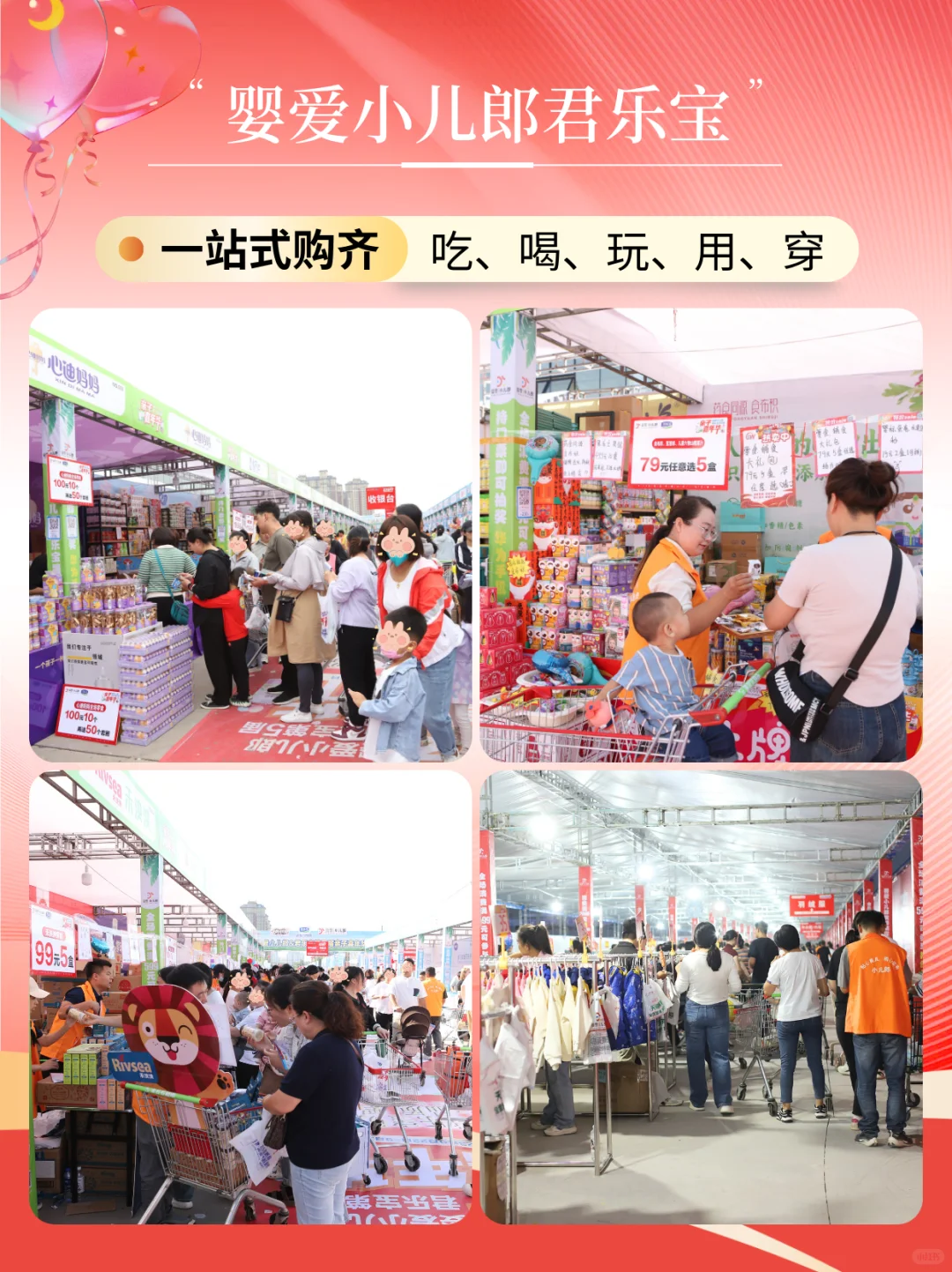 【第七届孕婴童产业博览会】全攻略来啦！