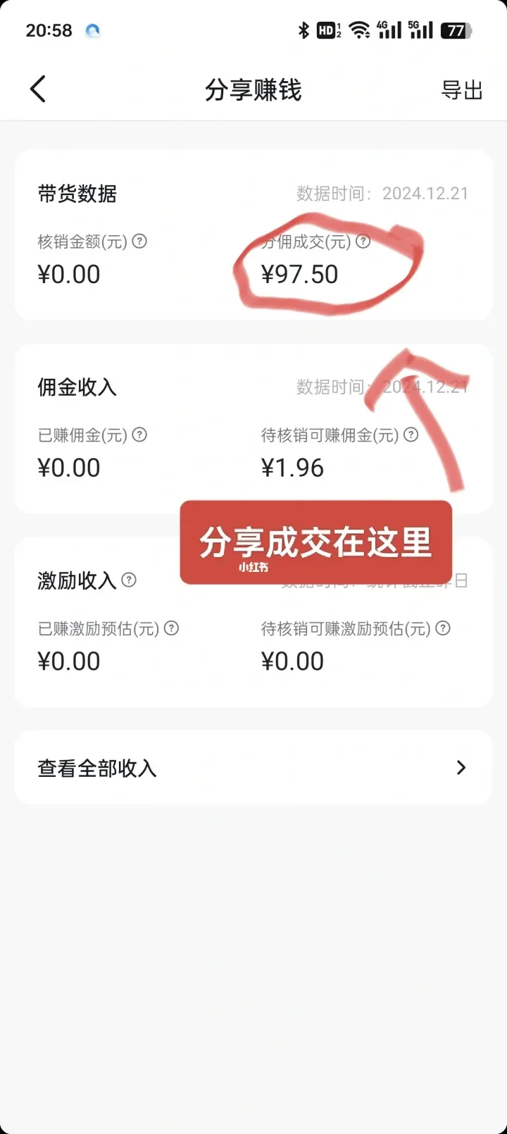 ?DY粉丝＜1000可开团购啦