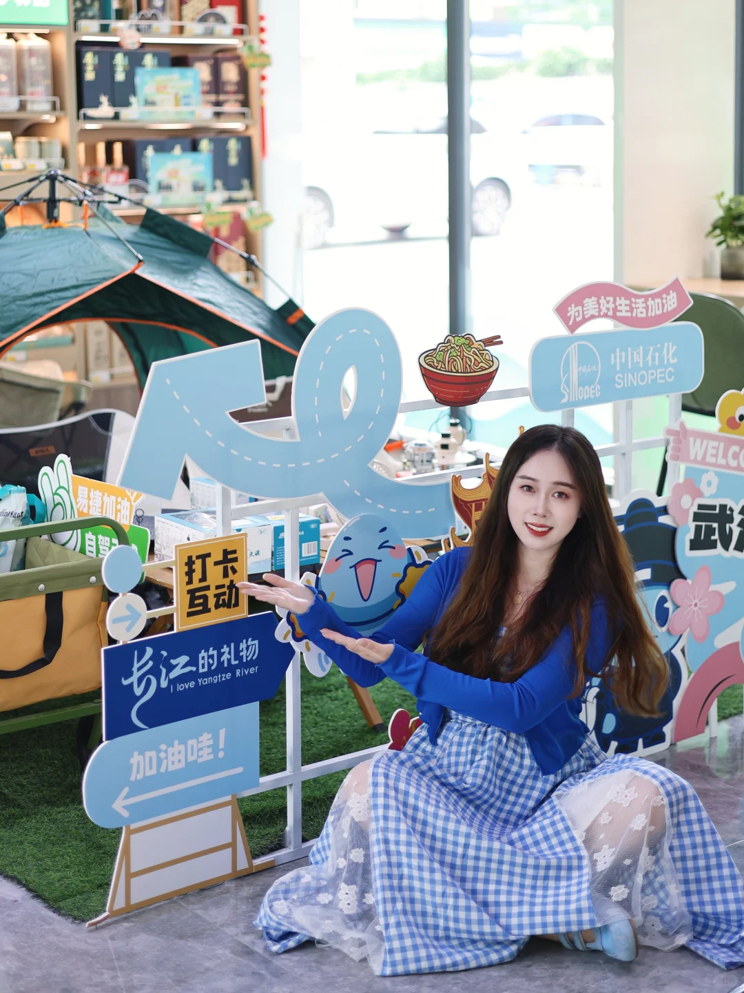 首座‼文旅IP主题站在武汉建安街加能站揭幕