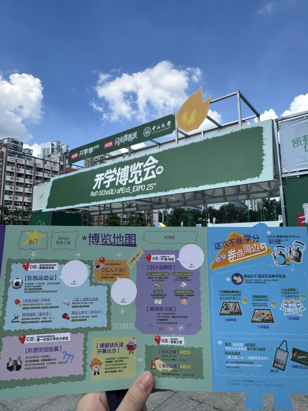 中山大学我要夸你了