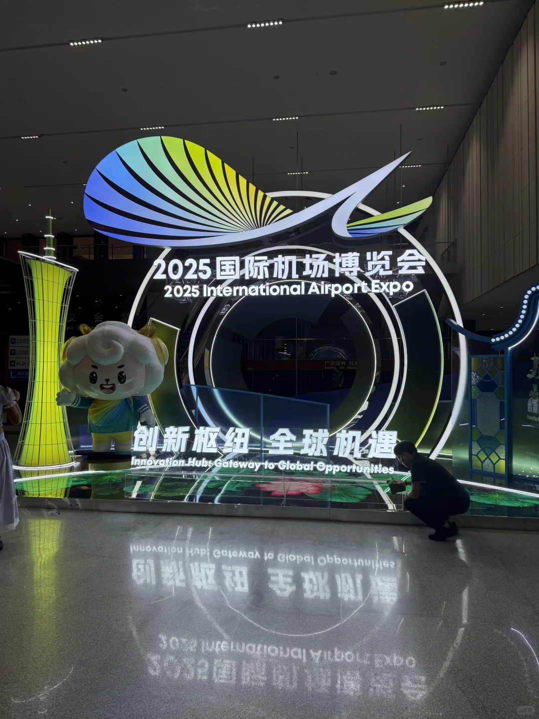 2025国际机场博览会 创新枢纽 全球机遇