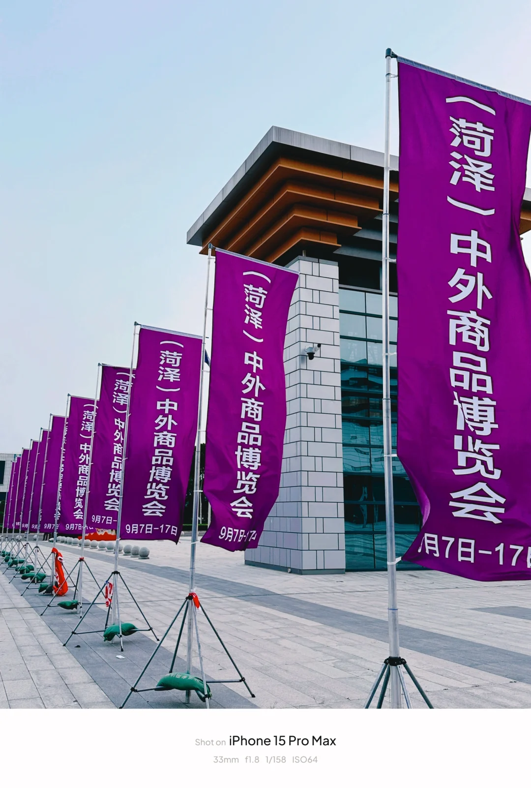 菏泽国际会展中心