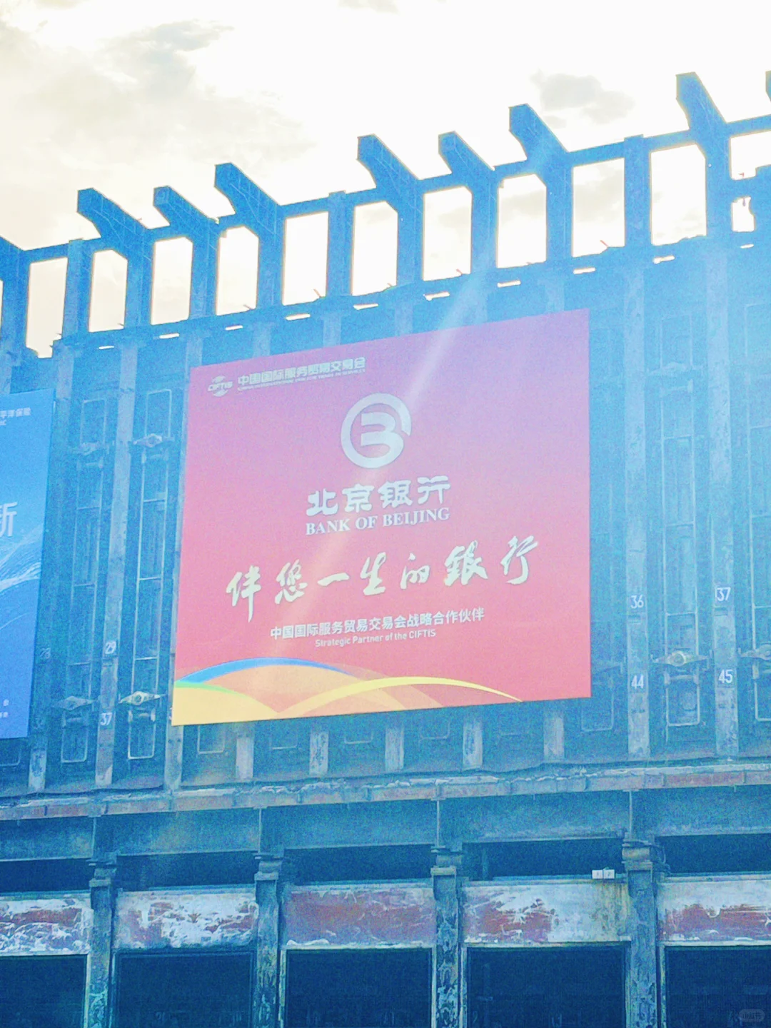 倒计时1️⃣天✨2025服贸会来啦?