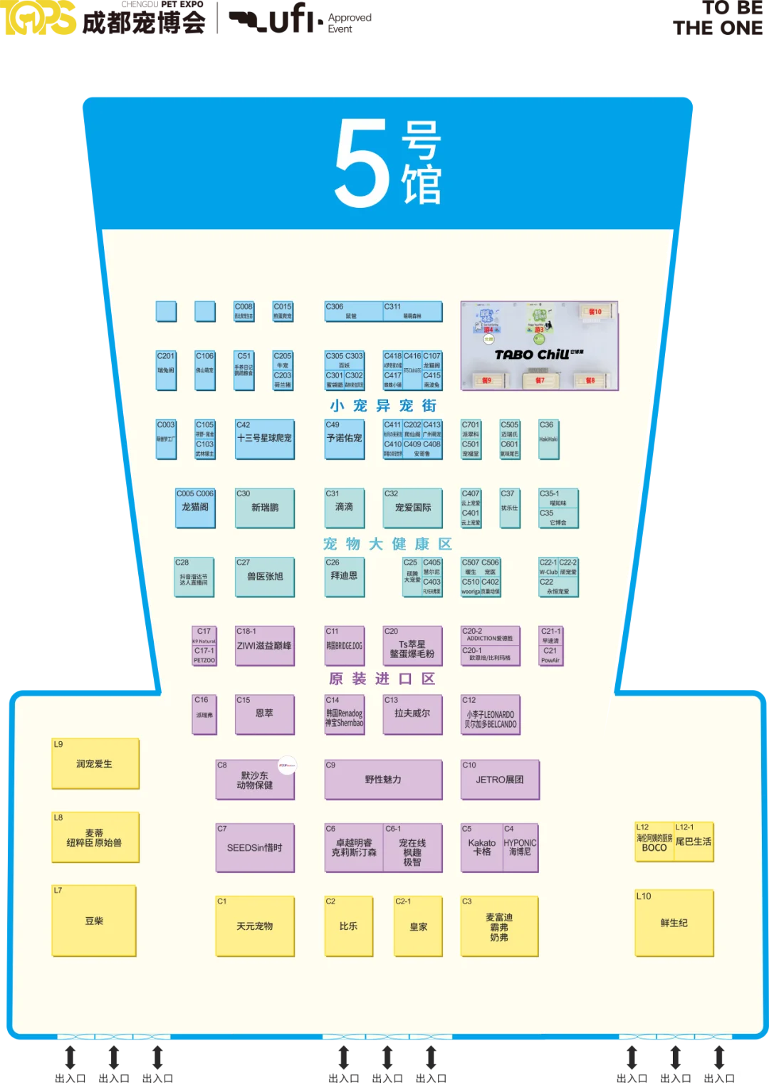 2025TOPS成都宠物博览会门票