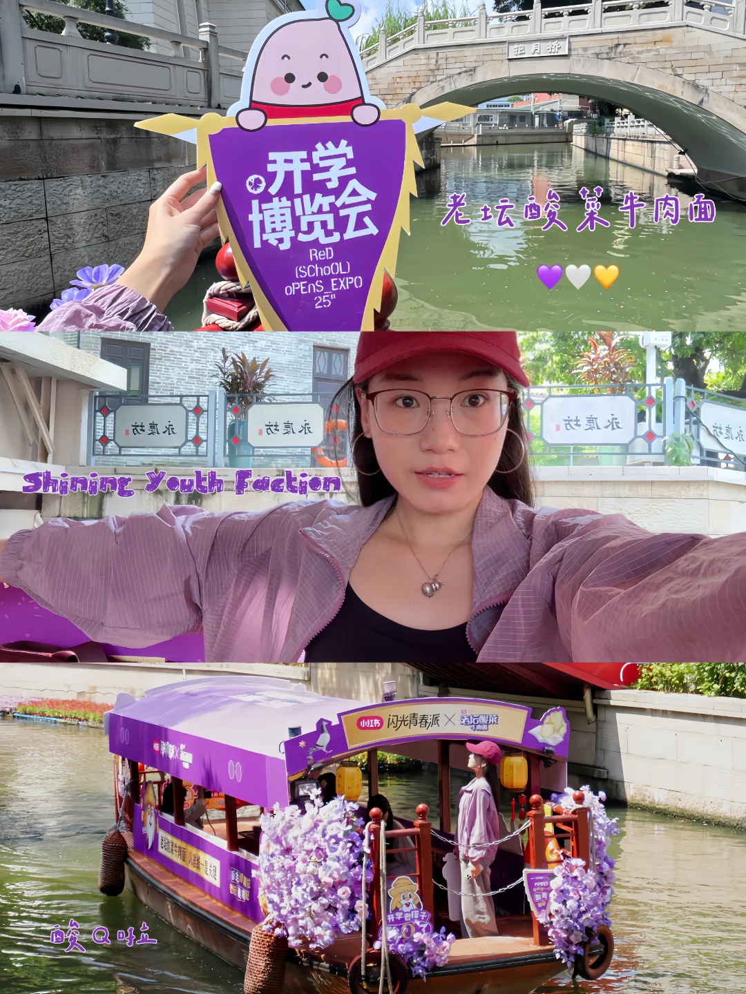 ᵕ̈ 紫色的记忆带来了花船? ͛.͛ ᐝ